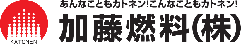 加藤燃料ロゴ