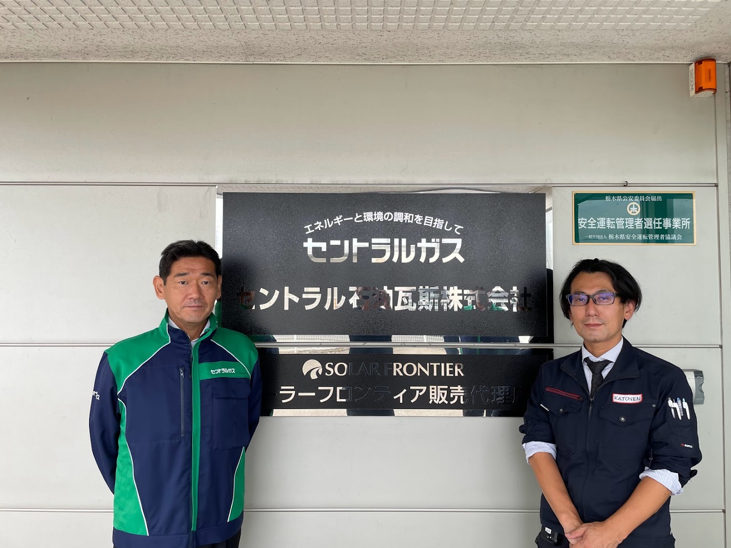 取材】毎日の安全を守る、プロパンガス／セントラルガス様 – 加藤燃料